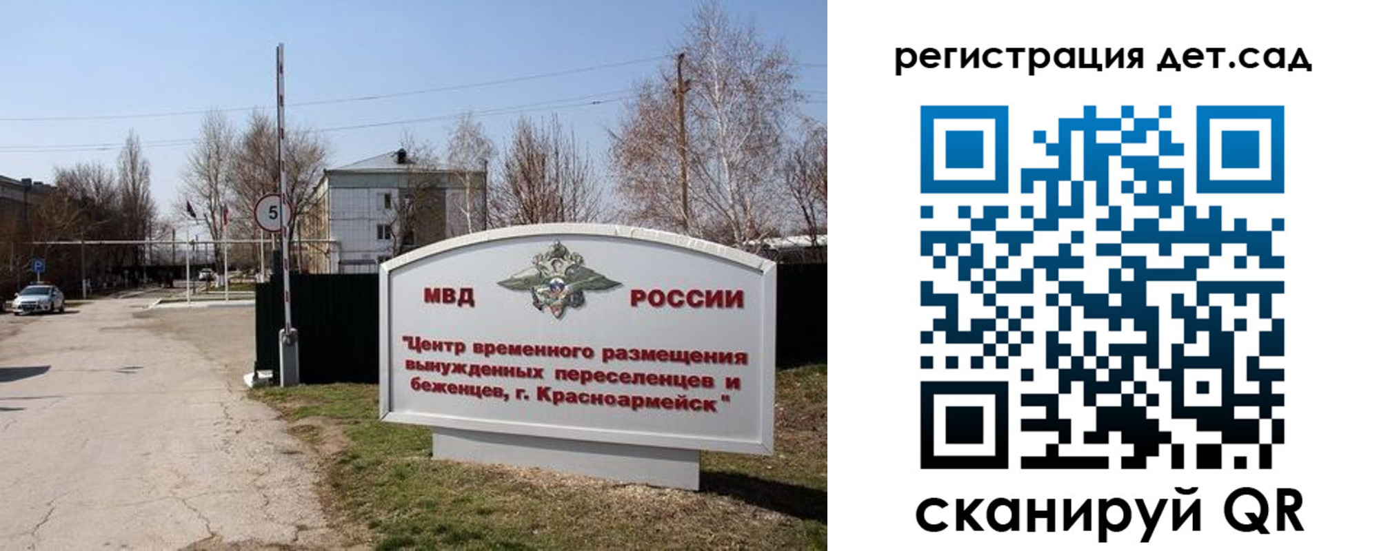прописка 2025 в Буйнакске