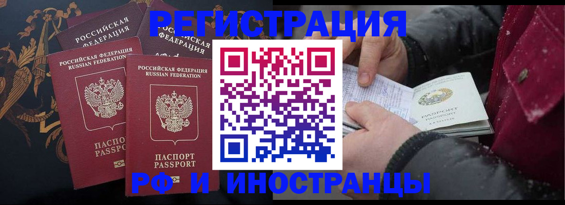 временная регистрация для всех в Буйнакске