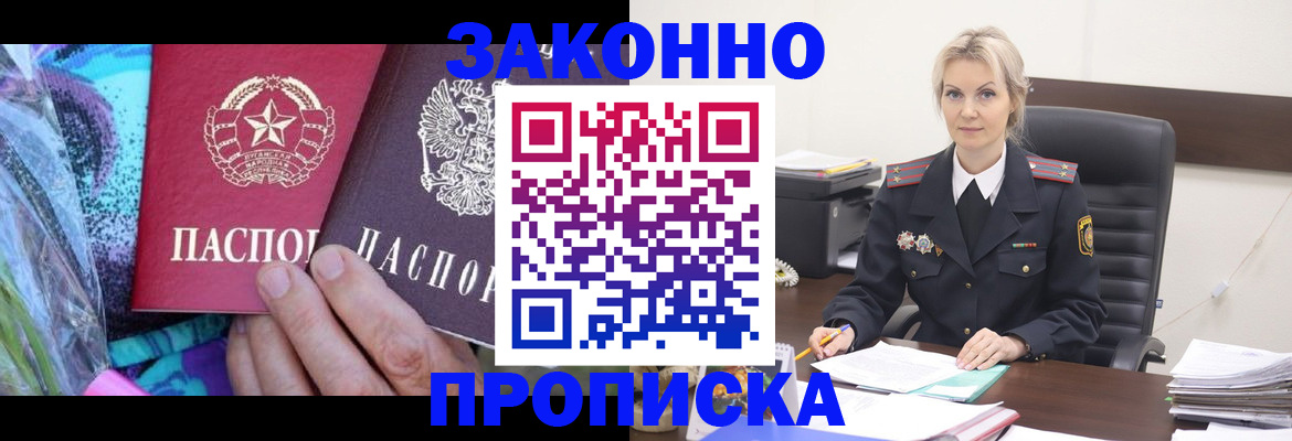 временная регистрация для школы в Буйнакске