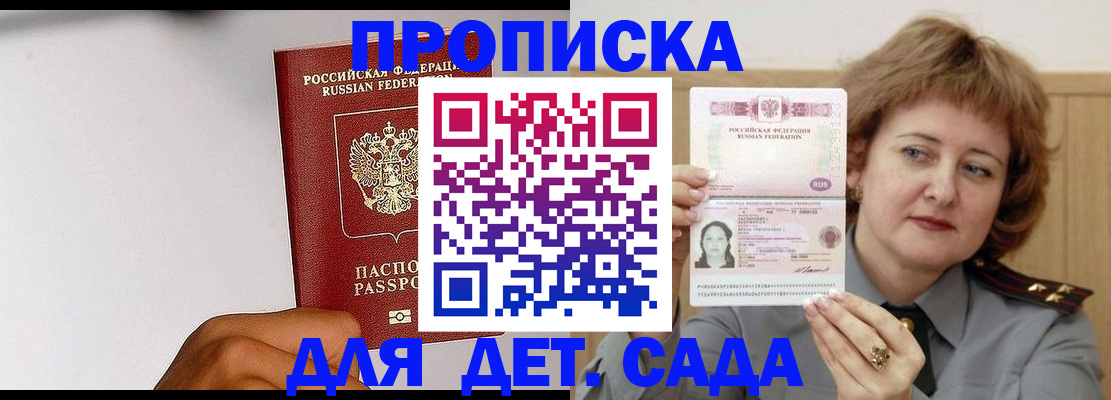 миграционный учет в Буйнакске