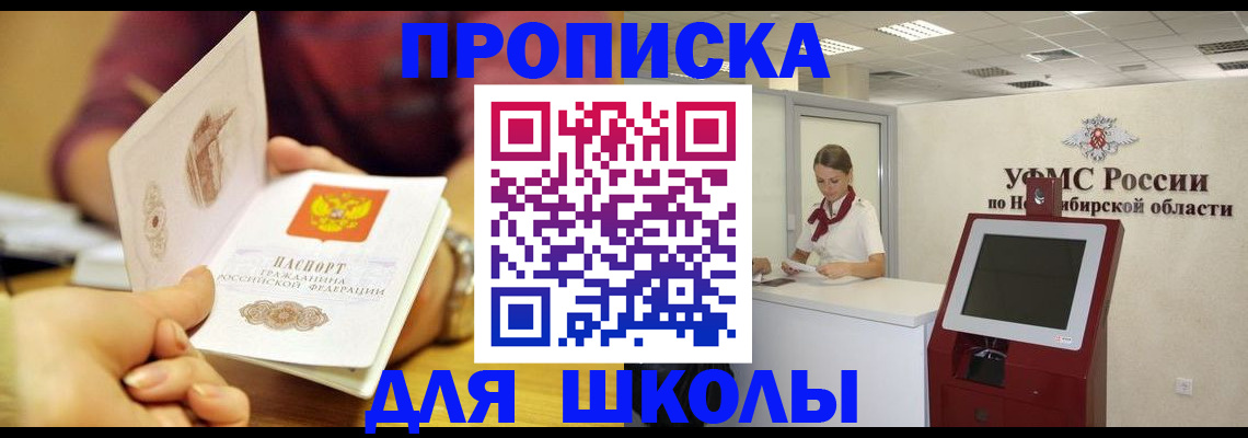 прописка законно в Буйнакске