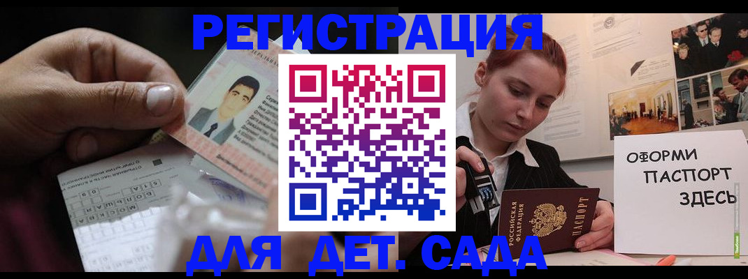 временная регистрация гарантия в Буйнакске