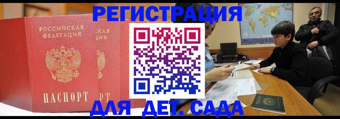 временная регистрация для всех в Буйнакске