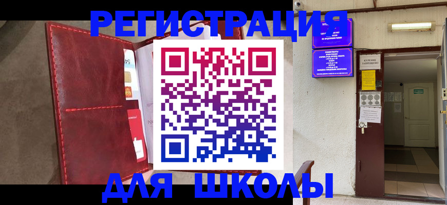 прописка ребенка в Буйнакске