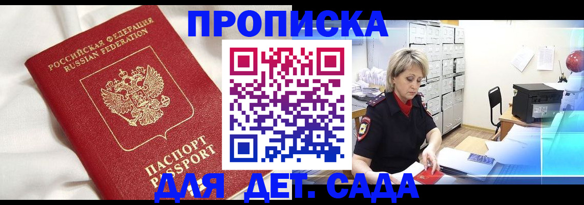 где прописаться в Буйнакске