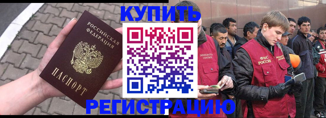 временная регистрация адрес в Буйнакске