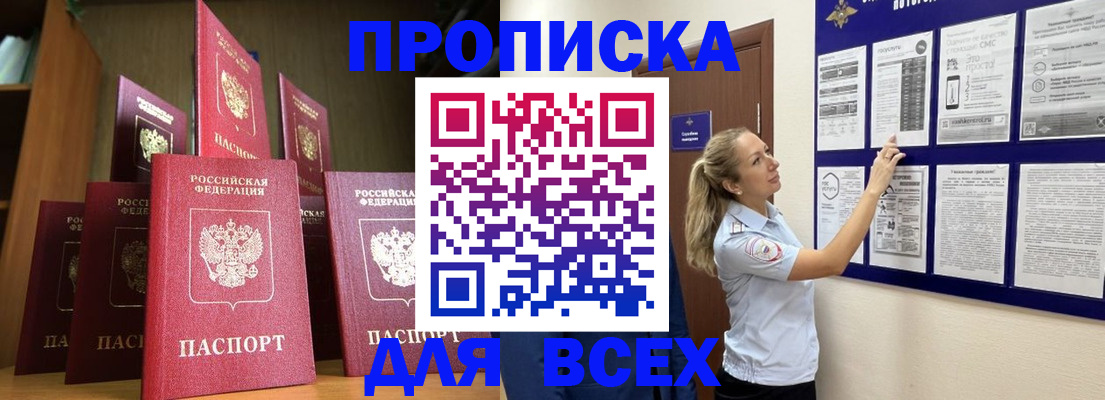 пропишу в квартире в Буйнакске